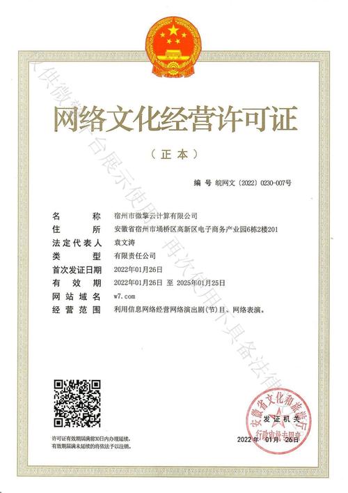 微擎相關協(xié)議與網(wǎng)絡文化經(jīng)營的合規(guī)要點解析